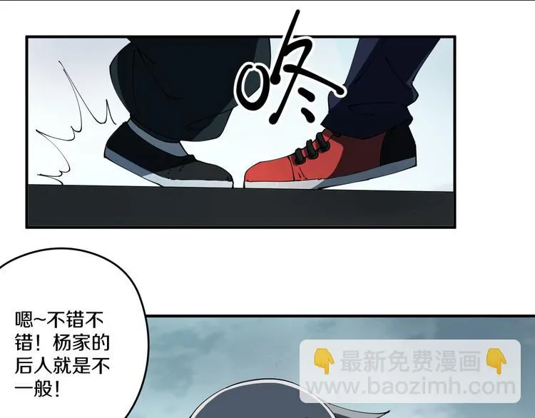第4话 六把钥匙 第29页