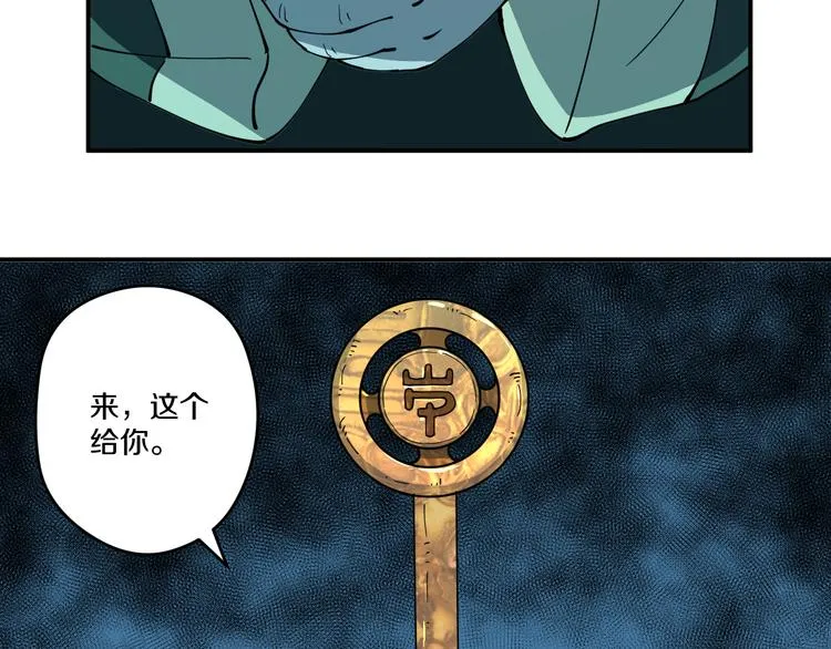 第4话 六把钥匙 第32页