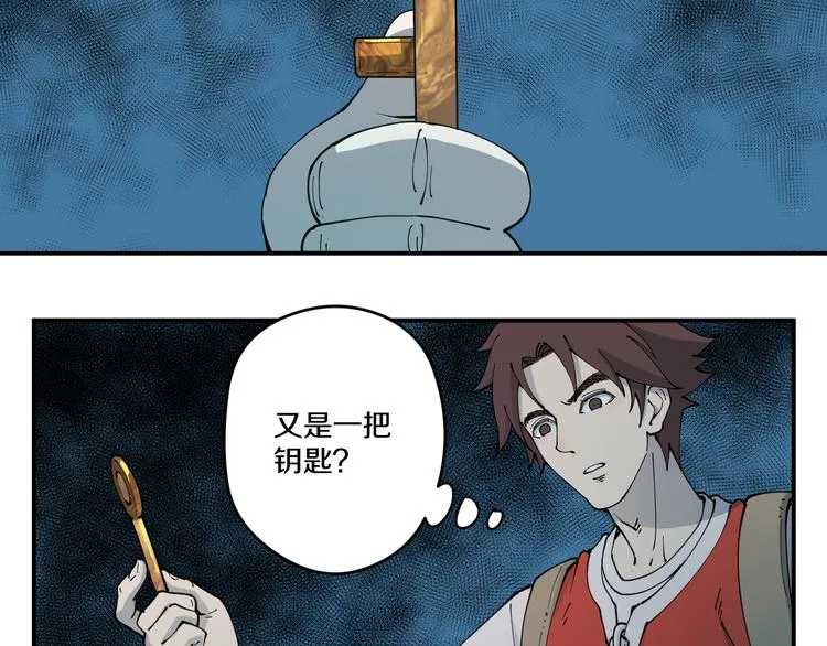 第4话 六把钥匙 第33页