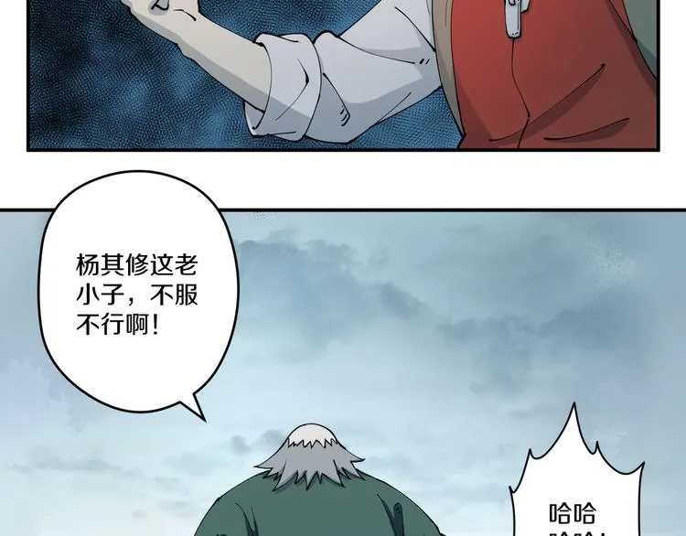 第4话 六把钥匙 第34页