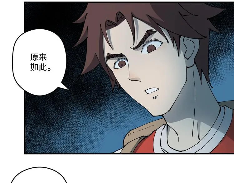 第4话 六把钥匙 第37页