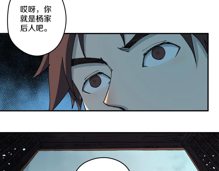第4话 六把钥匙 第38页