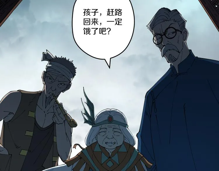 第4话 六把钥匙 第39页
