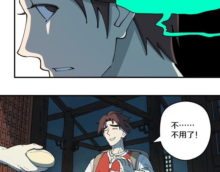 第4话 六把钥匙 第42页