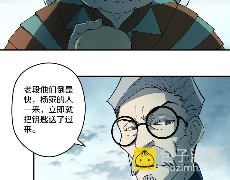 第4话 六把钥匙 第44页
