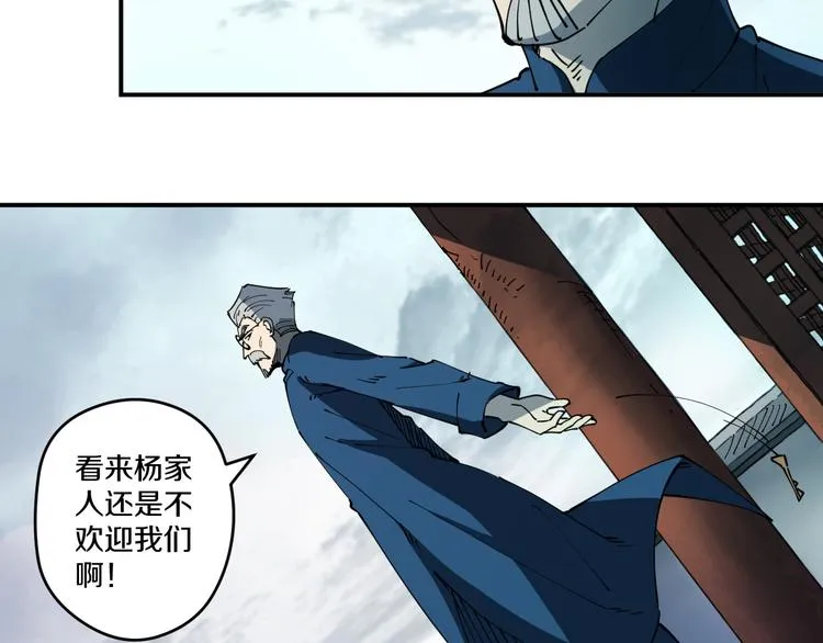 第4话 六把钥匙 第45页