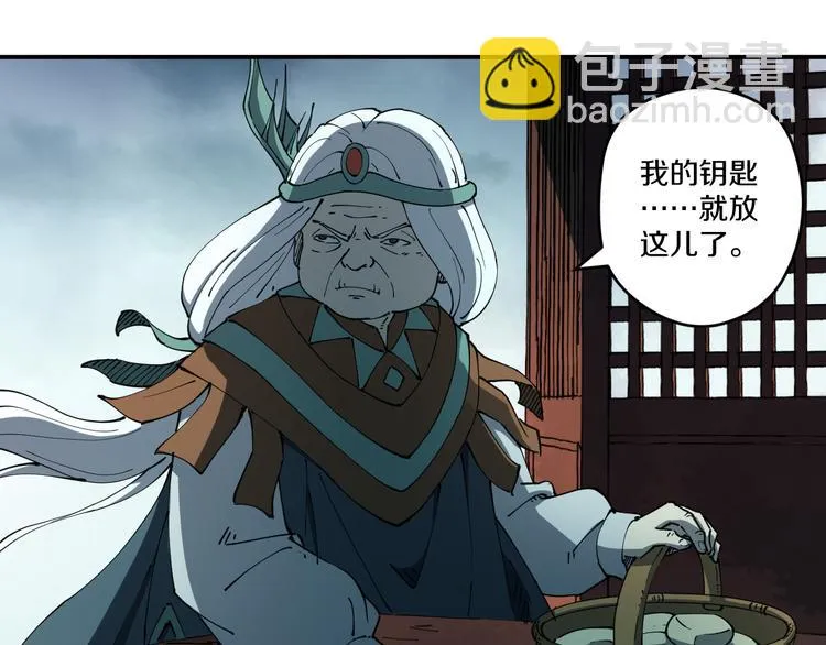 第4话 六把钥匙 第47页