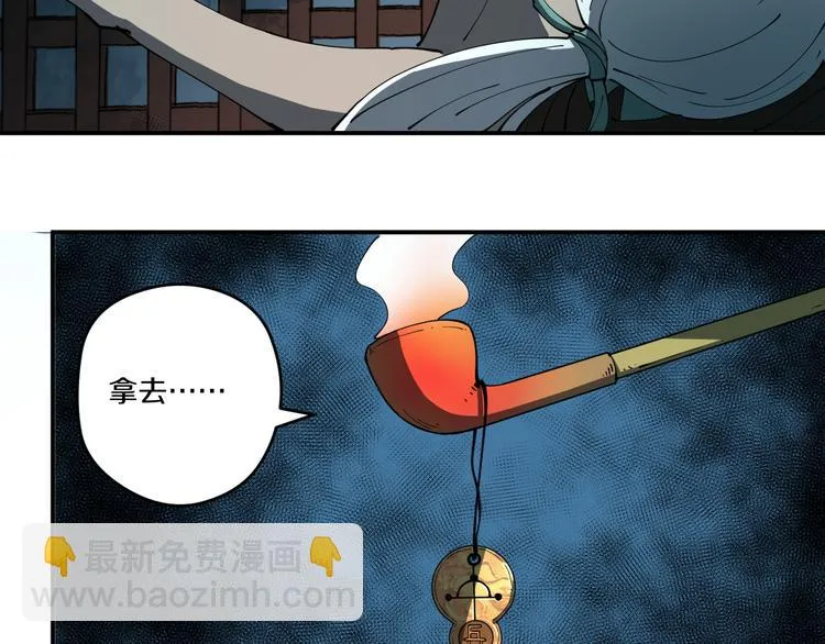 第4话 六把钥匙 第51页