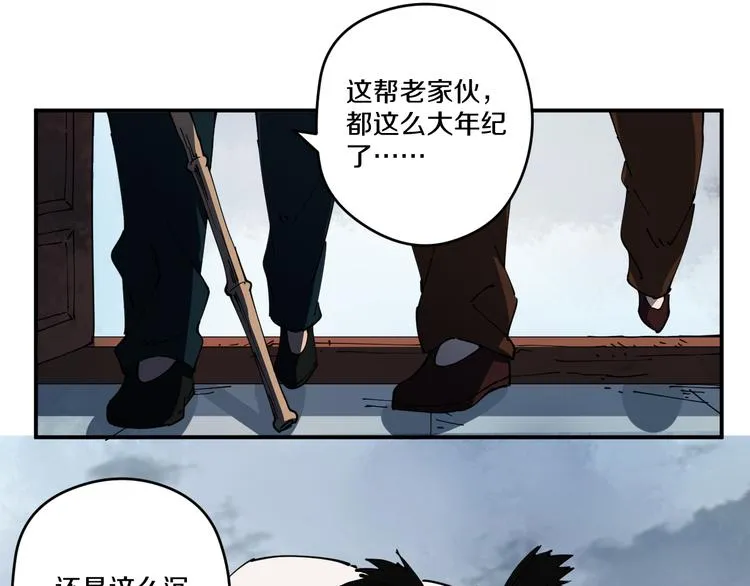 第4话 六把钥匙 第55页