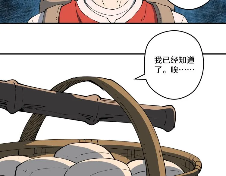 第4话 六把钥匙 第58页