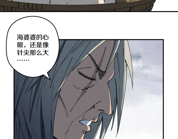 第4话 六把钥匙 第59页