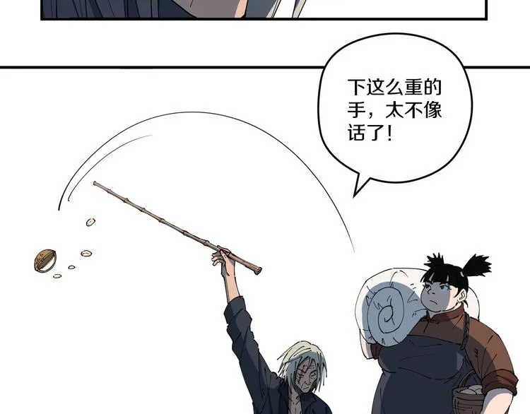 第4话 六把钥匙 第60页