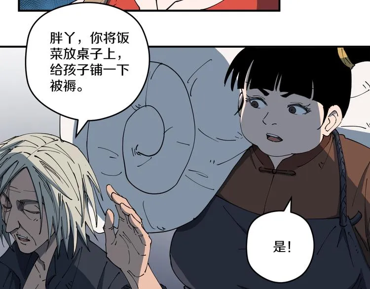 第4话 六把钥匙 第62页