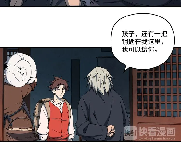 第4话 六把钥匙 第63页