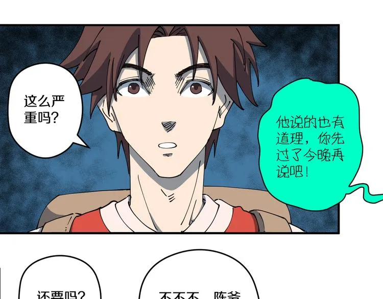 第4话 六把钥匙 第65页