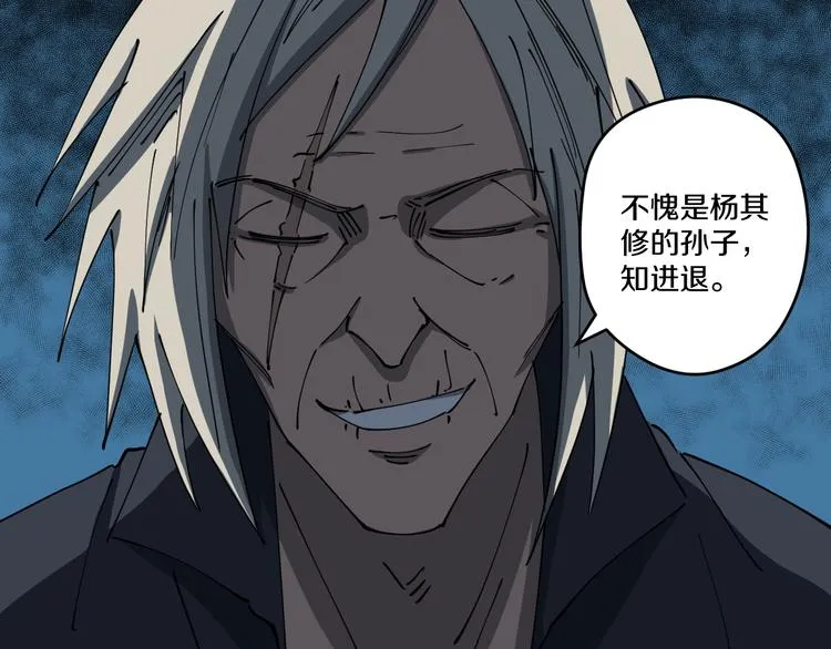 第4话 六把钥匙 第67页