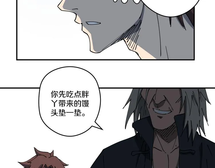 第4话 六把钥匙 第70页