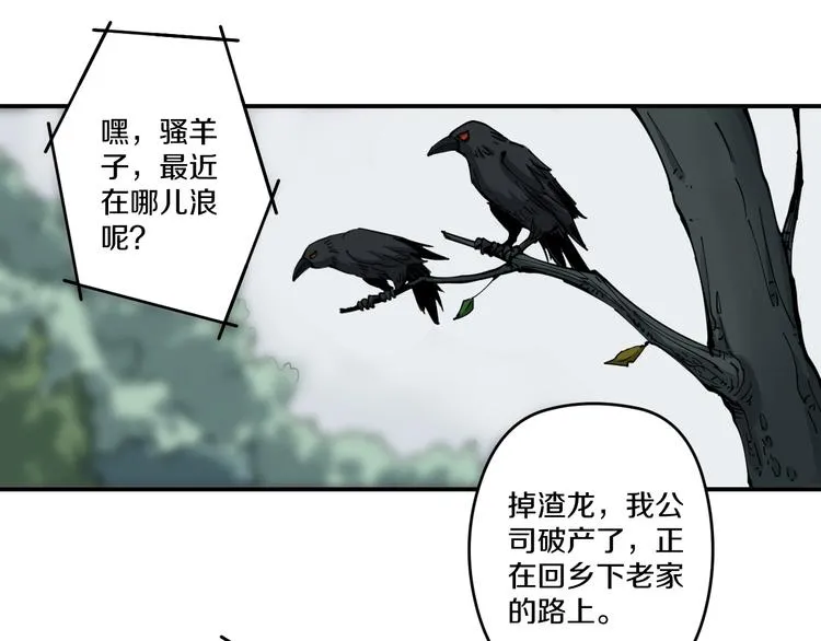 第3话 古村老宅 第4页
