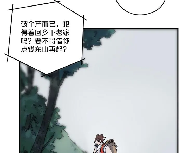 第3话 古村老宅 第5页