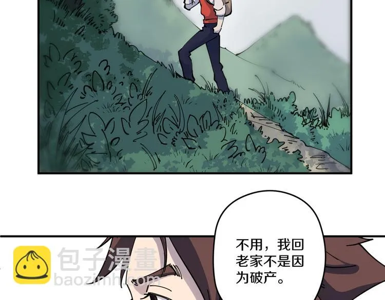 第3话 古村老宅 第6页
