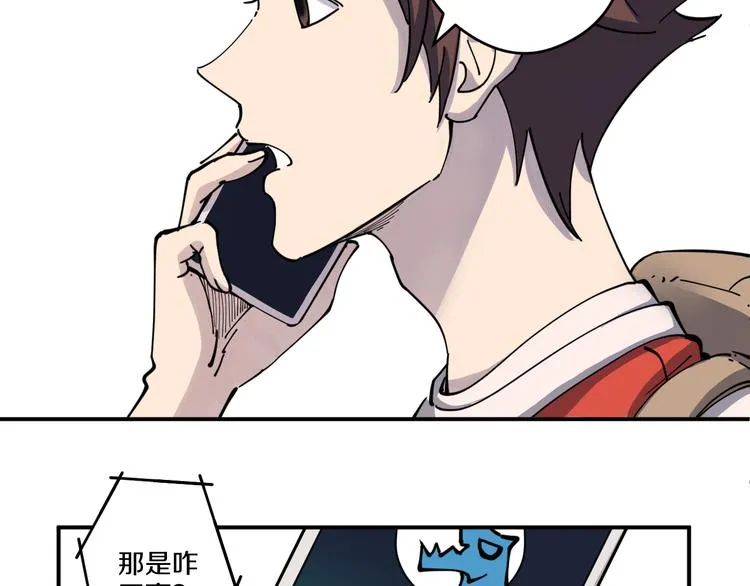 第3话 古村老宅 第7页