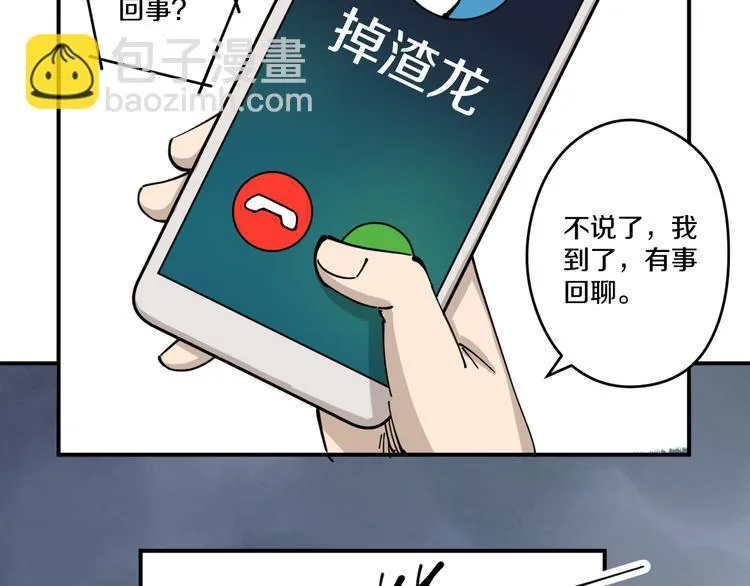 第3话 古村老宅 第8页