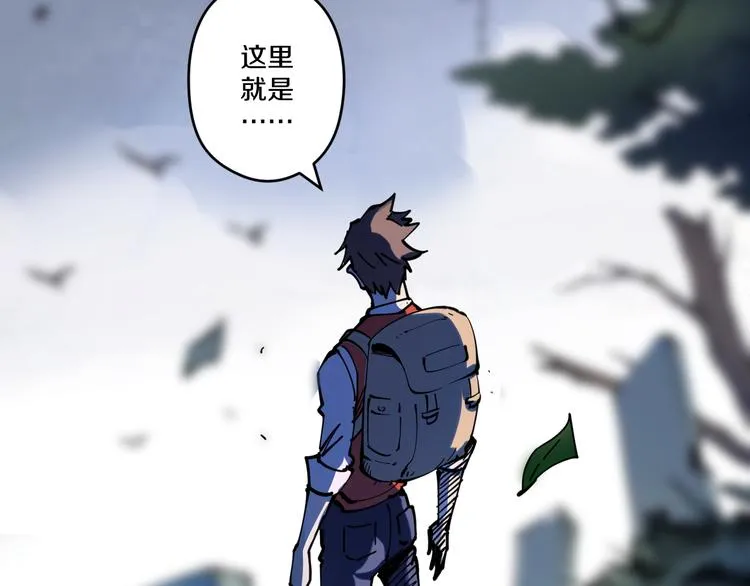 第3话 古村老宅 第11页