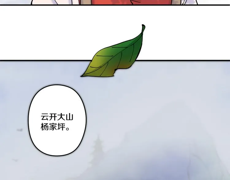 第3话 古村老宅 第14页