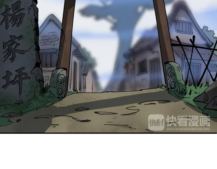 第3话 古村老宅 第19页