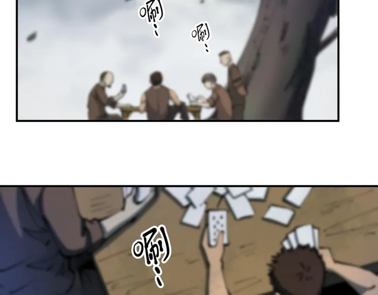 第3话 古村老宅 第24页