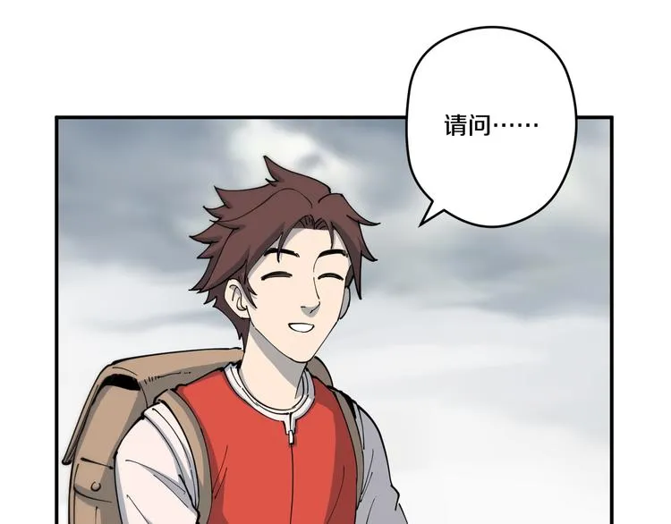 第3话 古村老宅 第27页