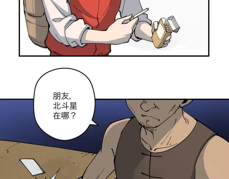 第3话 古村老宅 第28页