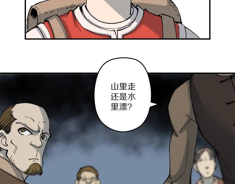 第3话 古村老宅 第30页