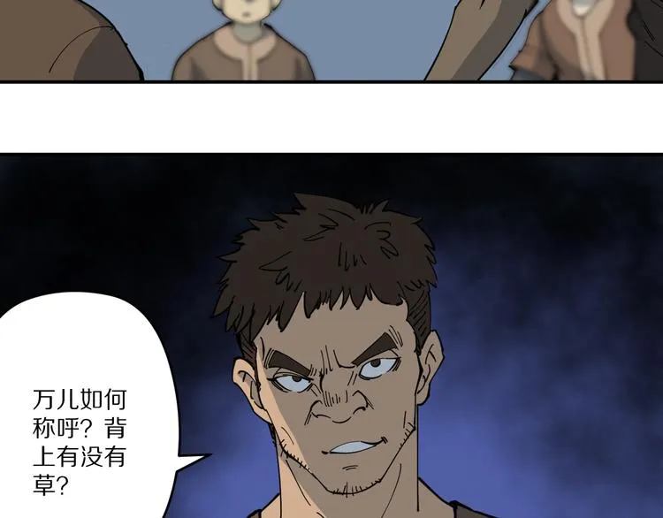 第3话 古村老宅 第31页