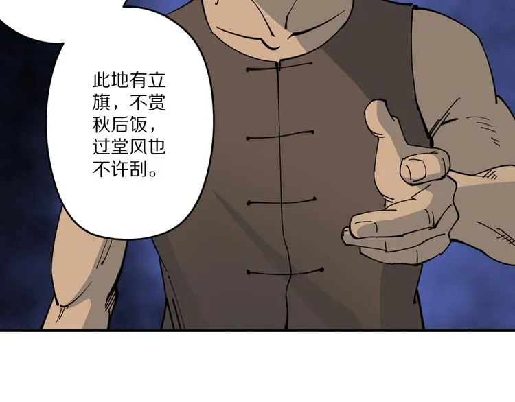 第3话 古村老宅 第32页