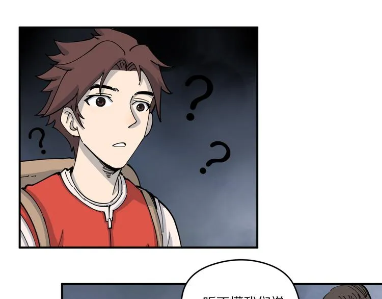 第3话 古村老宅 第33页