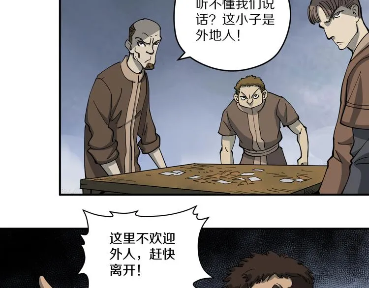第3话 古村老宅 第34页