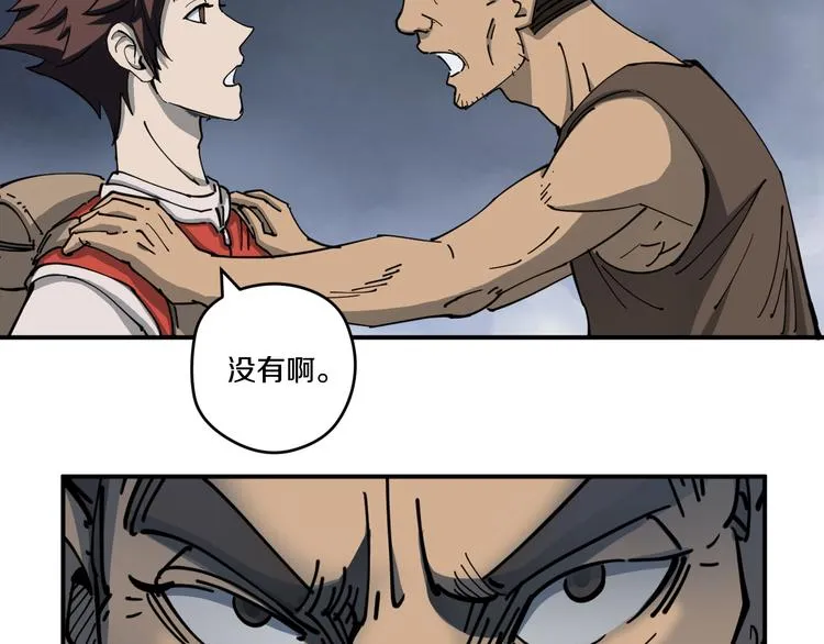 第3话 古村老宅 第41页