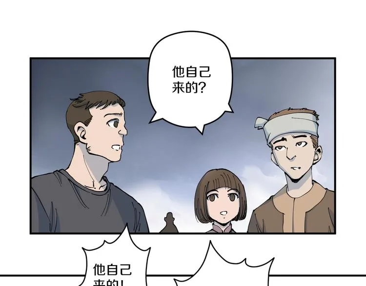第3话 古村老宅 第46页