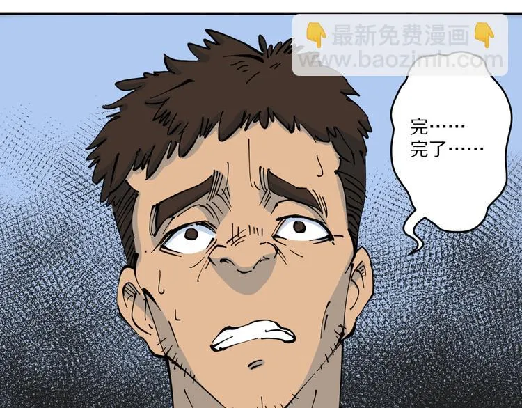第3话 古村老宅 第48页