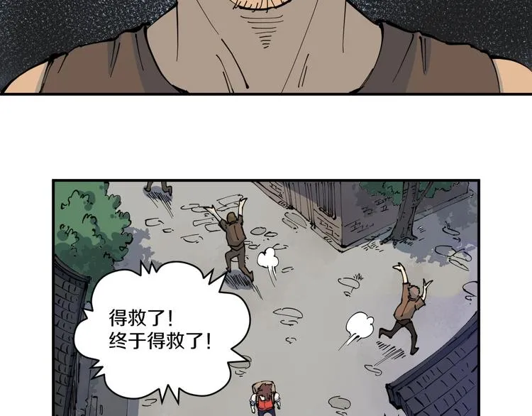 第3话 古村老宅 第49页