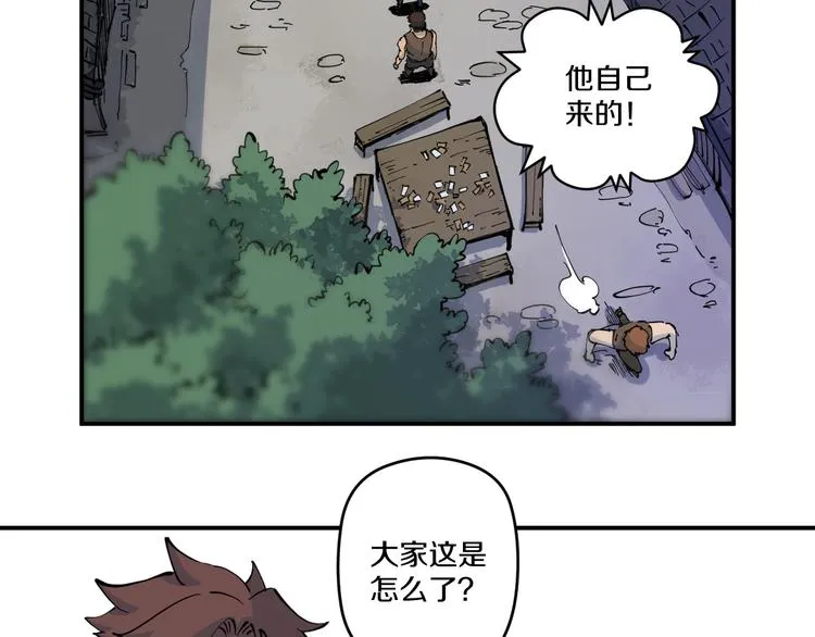 第3话 古村老宅 第50页