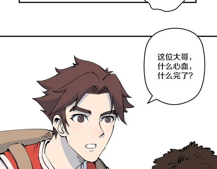 第3话 古村老宅 第53页