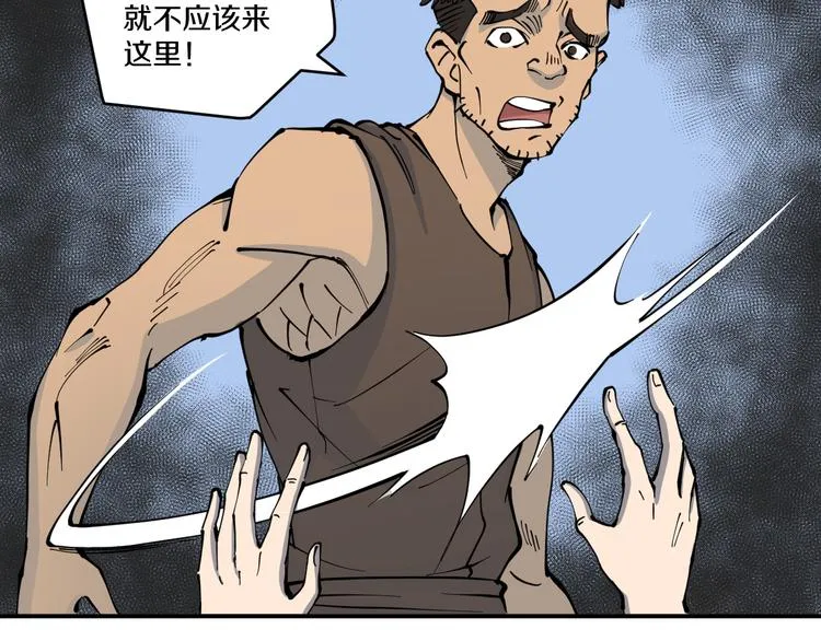 第3话 古村老宅 第55页