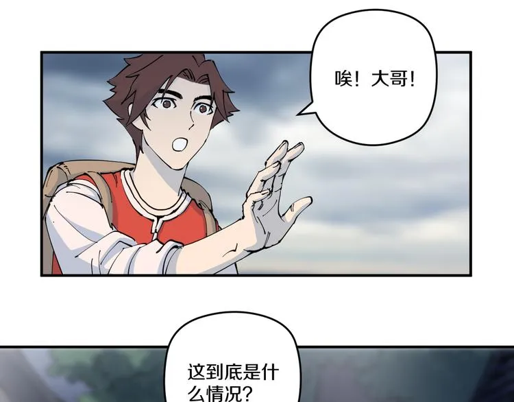 第3话 古村老宅 第56页