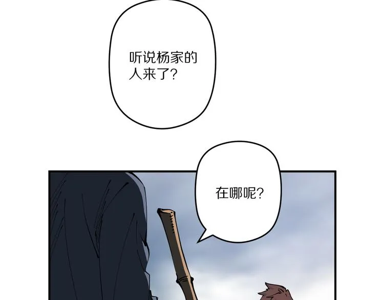 第3话 古村老宅 第58页