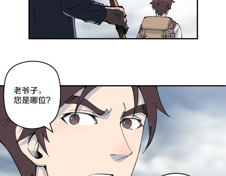 第3话 古村老宅 第59页