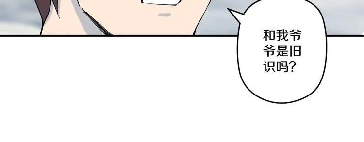 第3话 古村老宅 第60页