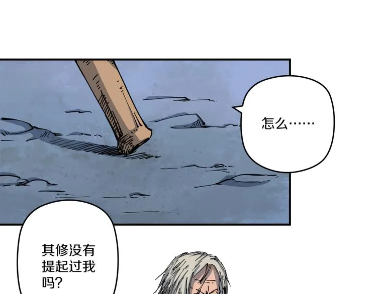 第3话 古村老宅 第61页