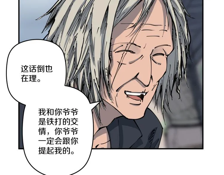 第3话 古村老宅 第65页